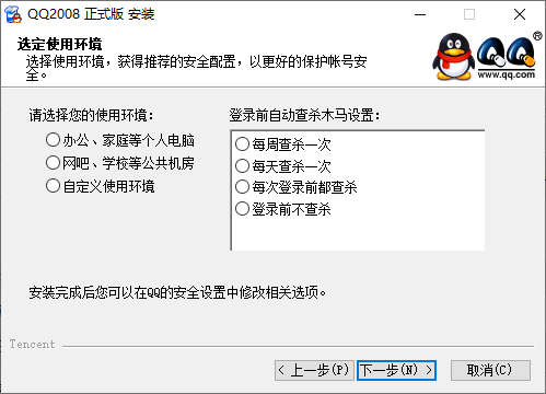 腾讯qq2013