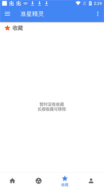 准星精灵大师 准星精灵大师