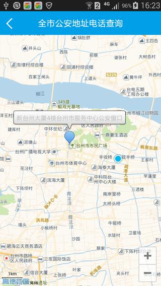 网上公安局