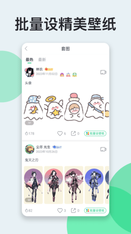 嗨壁纸
