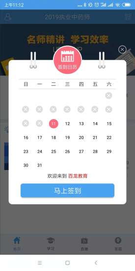 百龙教育