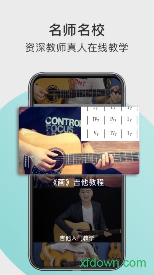 哎米吉他