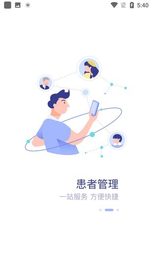 健康永川医护端