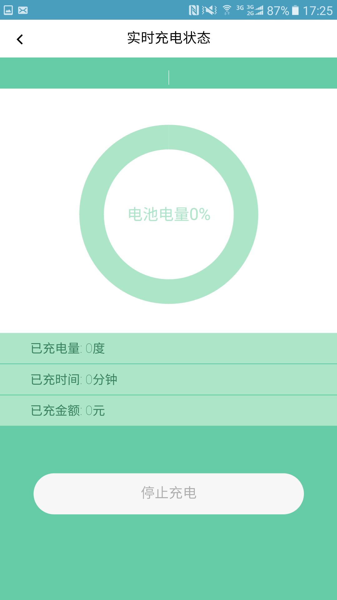 蓉E充
