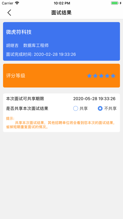一面定薪