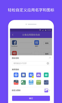 分身大师2020最新版