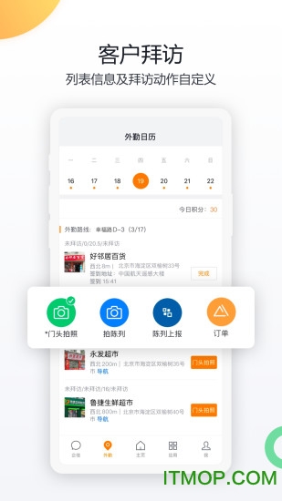 crm软件