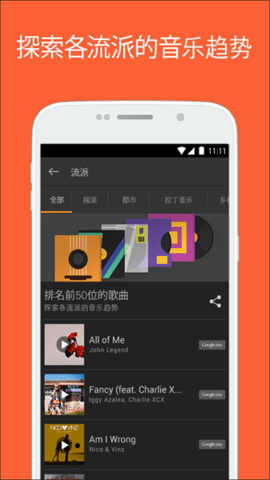 音乐猎手(SoundHound)