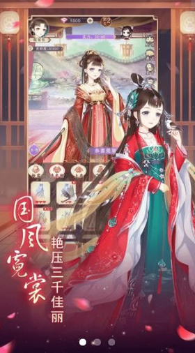 熹妃试衣间