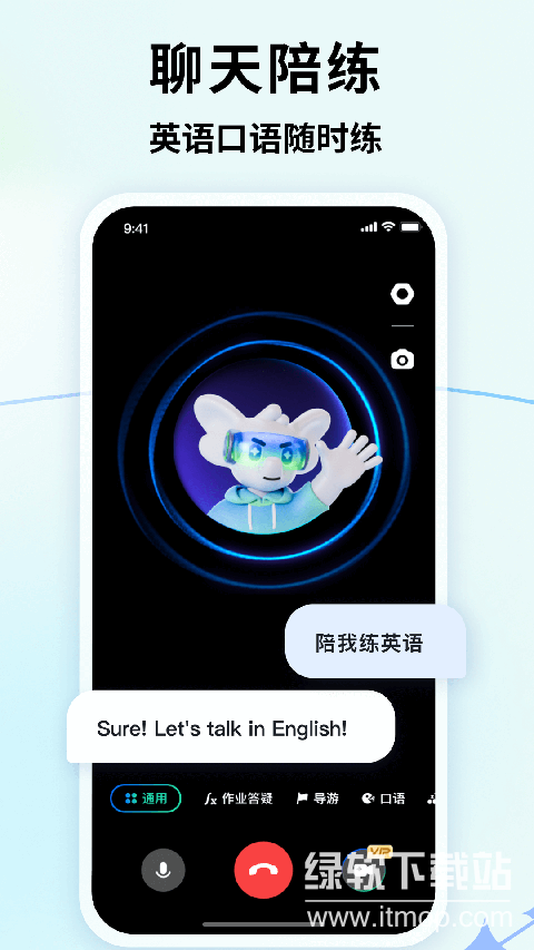 ai助手智能助手