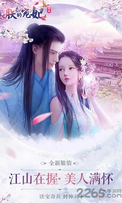 朕的宠妃