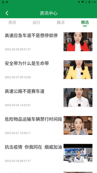 高速e行