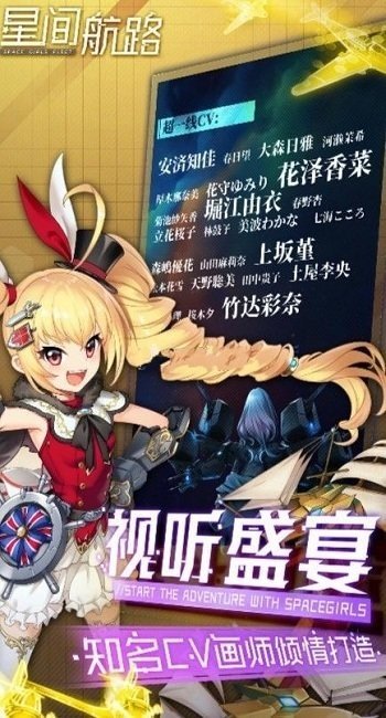 星间航路 星间航路