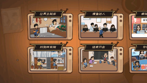 不能玩的游戏