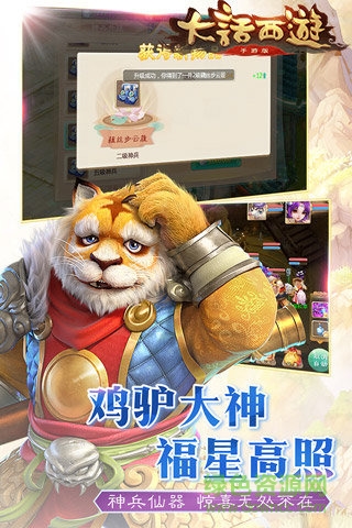 大话西游