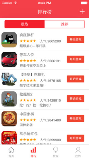 火舞游戏