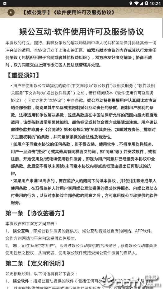 护驾大作战