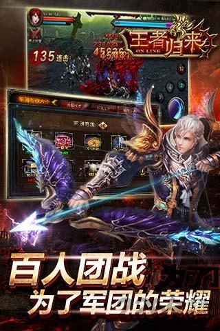 王者归来-战斗升级