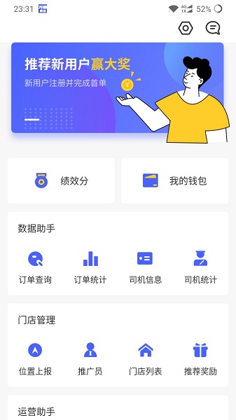 万顺福实体店手机版
