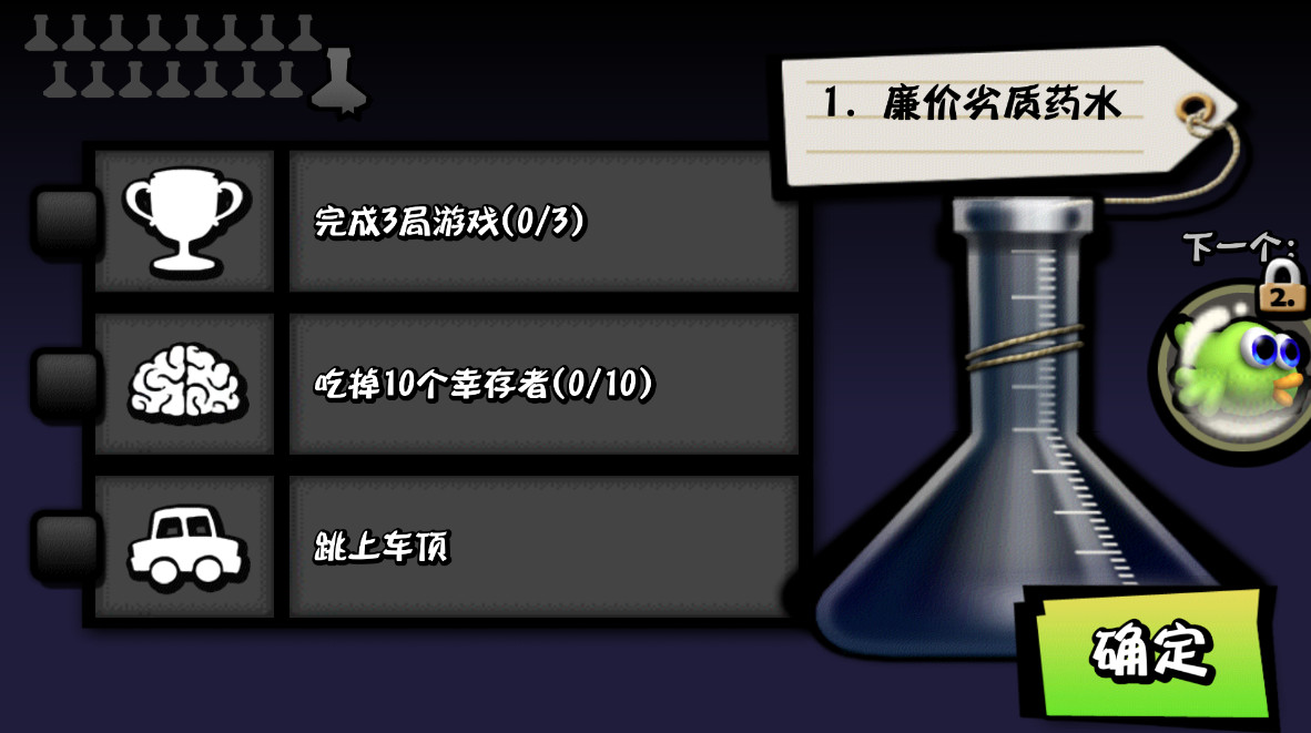 僵尸尖叫2025无限金币钻石破解版 4.6.7中文版