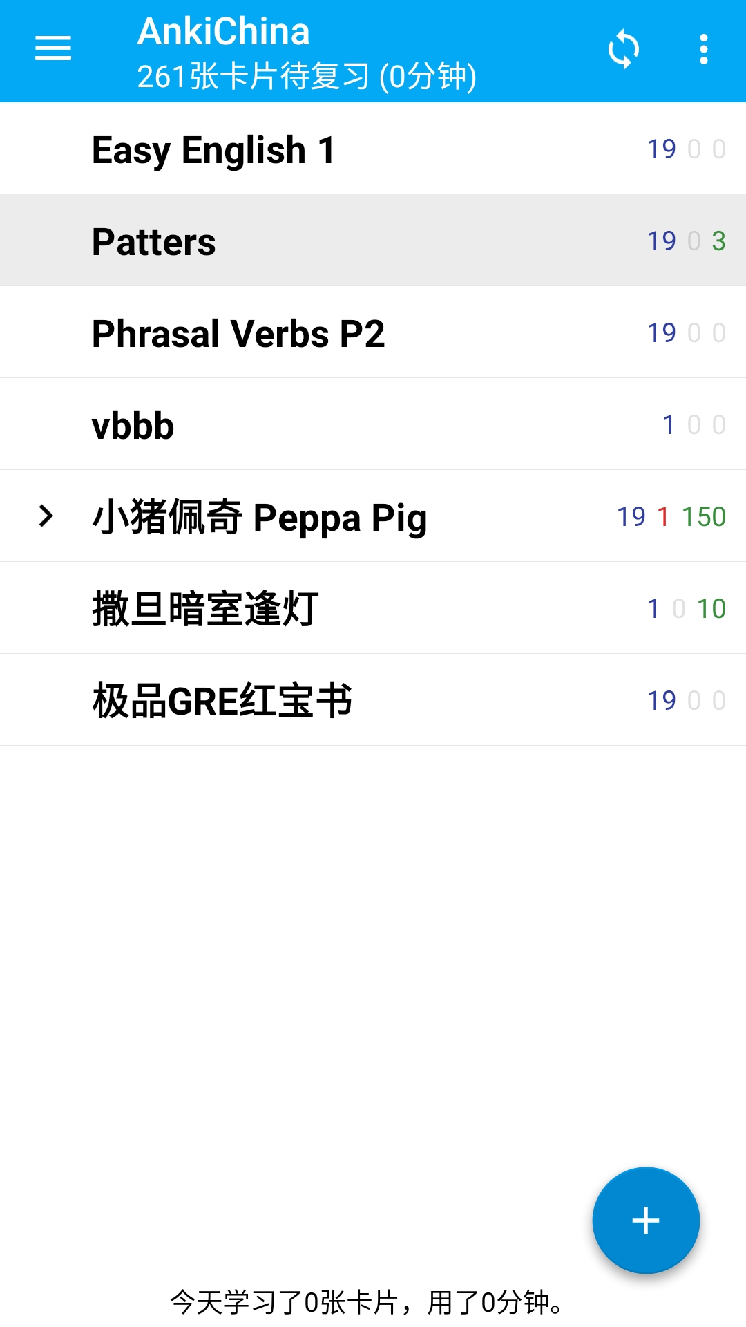 Anki志愿版