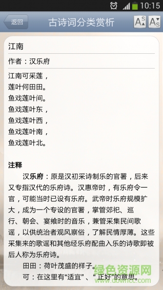 古诗词分类赏析