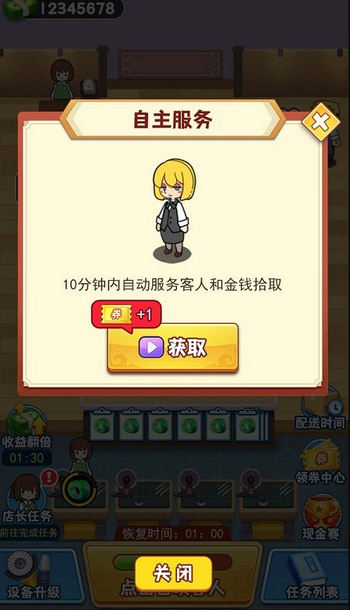 玉石大亨