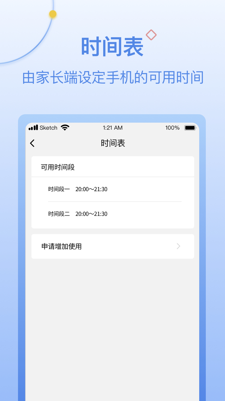 少年派