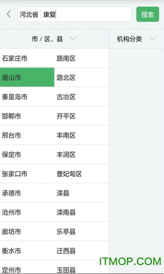 残疾人服务