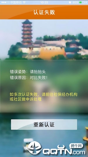 镇江社保认证