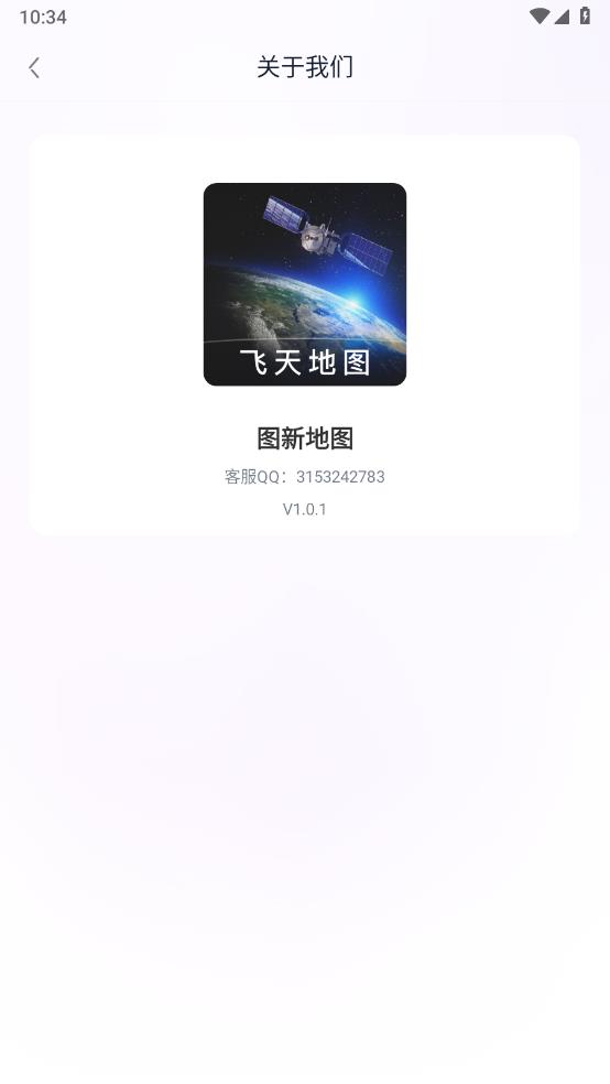图新地图