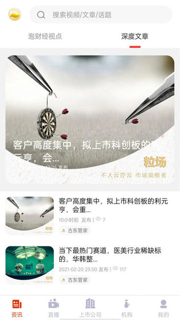 泡财经