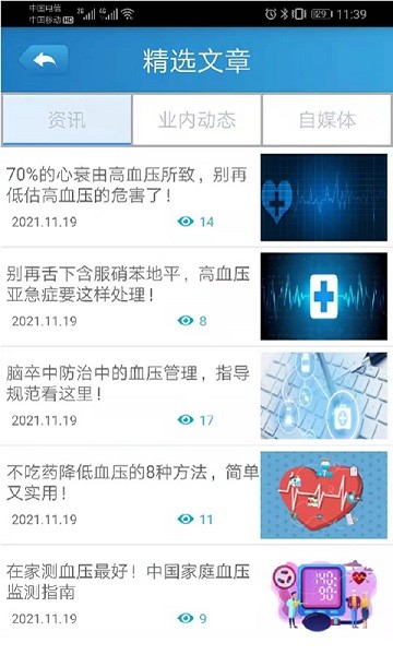 医家医医护版app