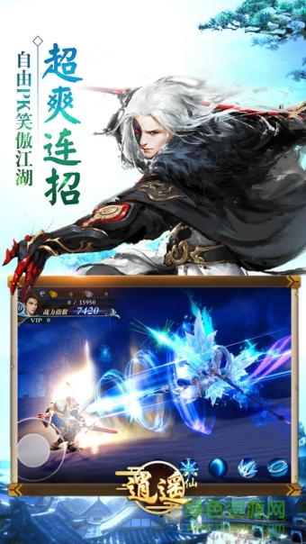 逍遥八仙