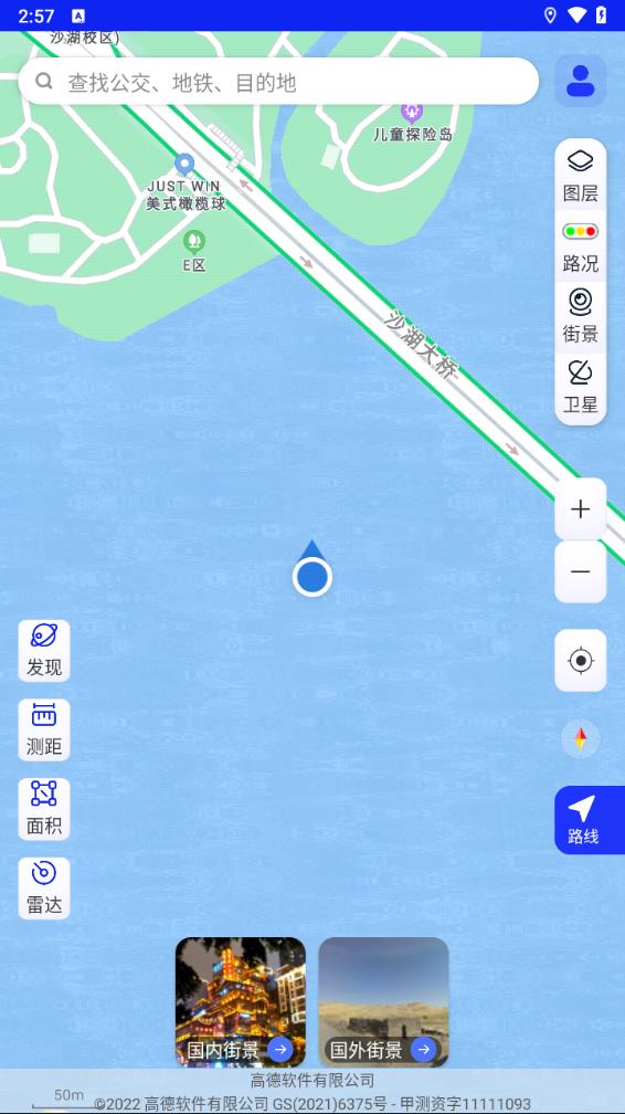 北斗狮导航