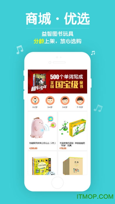 口袋故事苹果手机版