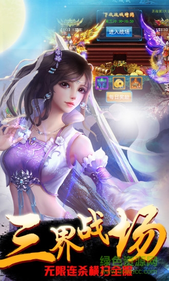 上古封神