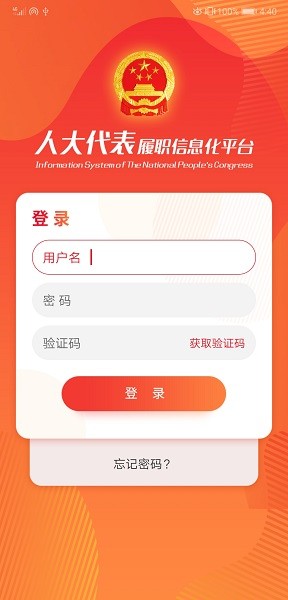 辽宁人大