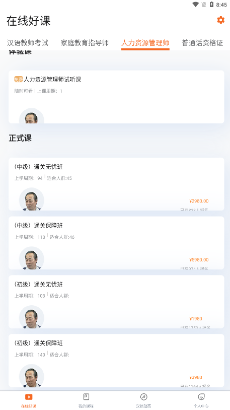 万学