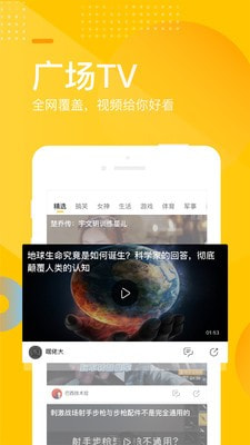 手机搜狐网app