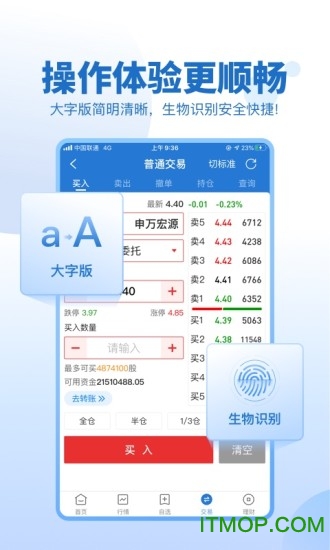 宏源证券交易软件