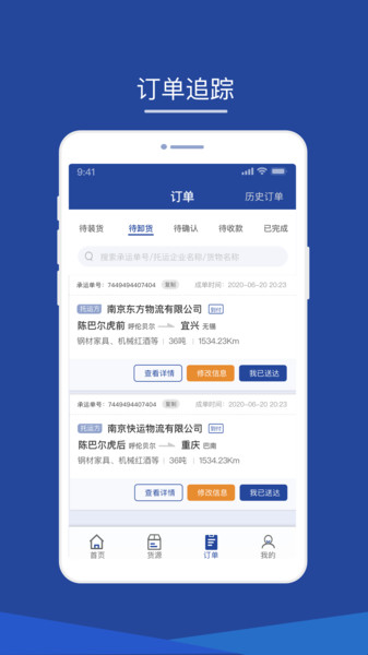 智通三千企业APP