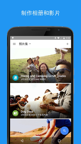 Google相册 安卓版v7.35.0.774533729