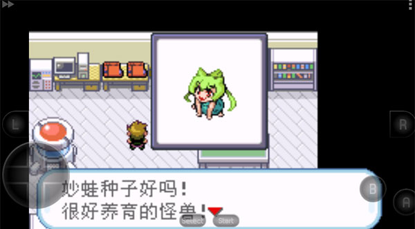 口袋妖怪模拟器