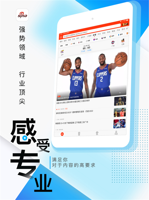 新浪新闻