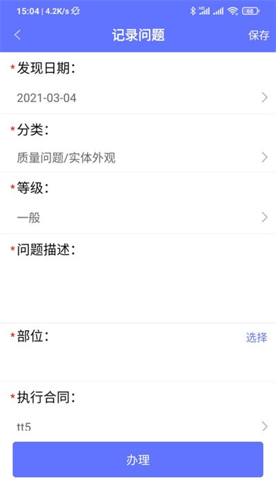 BIM管理助手