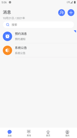 小头师傅