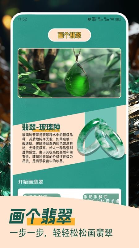 翡翠大王急速版