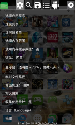 gameguardian修改器手机版