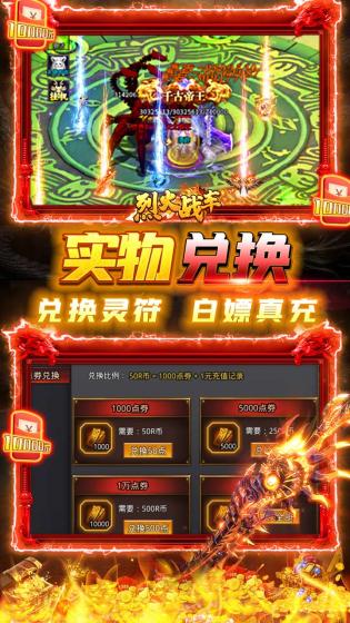 烈火战车